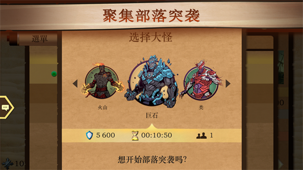暗影格斗2下载手机版 第2张图片