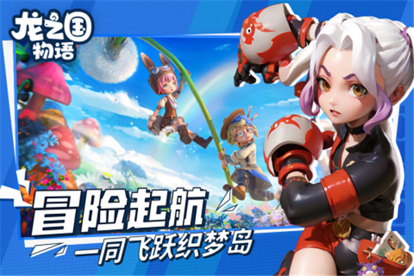 龙之国物语VIVO版下载截图2