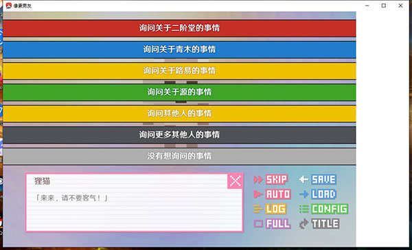 新手攻略截图1