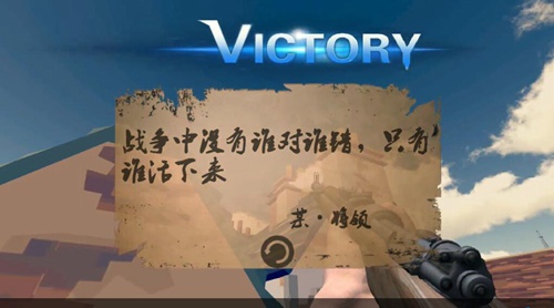 梦回战场手机版游戏攻略17
