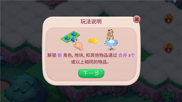糖果精灵传奇旧版本游戏攻略2