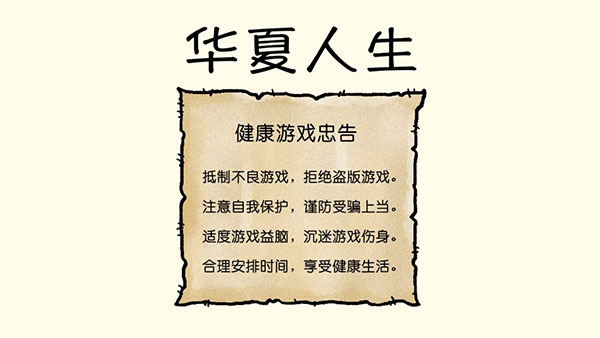 新手教程1