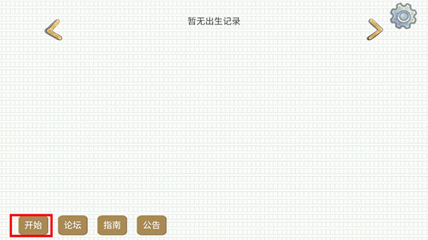 新手教程2