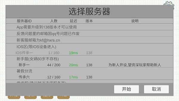新手教程4