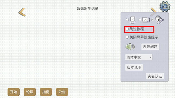 新手教程8