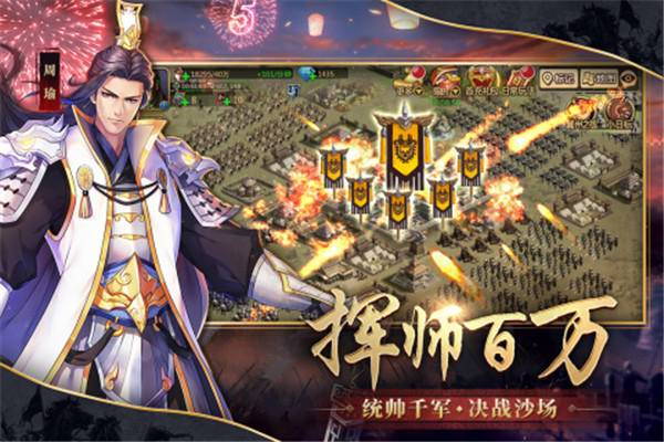 胡莱三国2手机版下载截图2