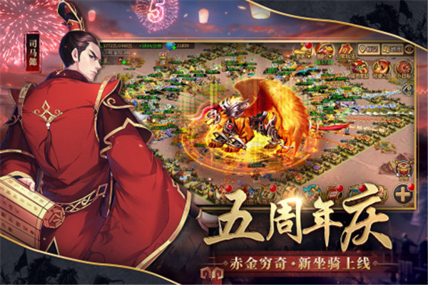 胡莱三国2手机版下载截图3