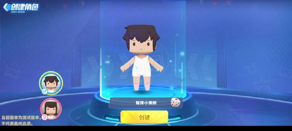 游戏攻略截图1
