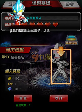 游戏攻略1