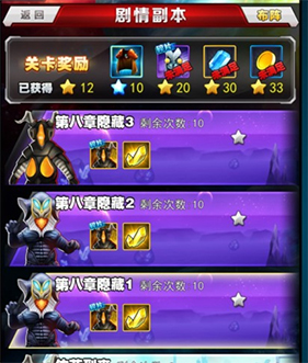游戏攻略2