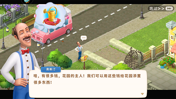 新手攻略截图1