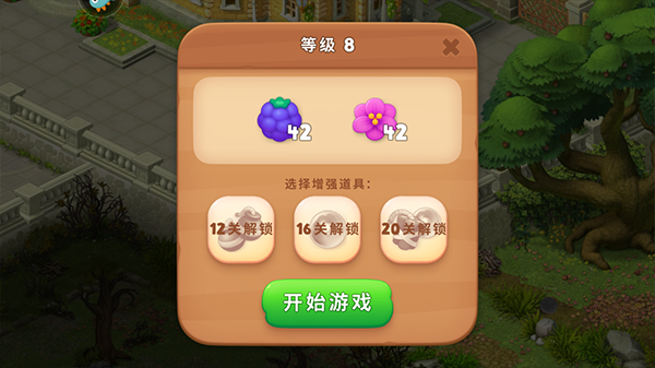 新手攻略截图2