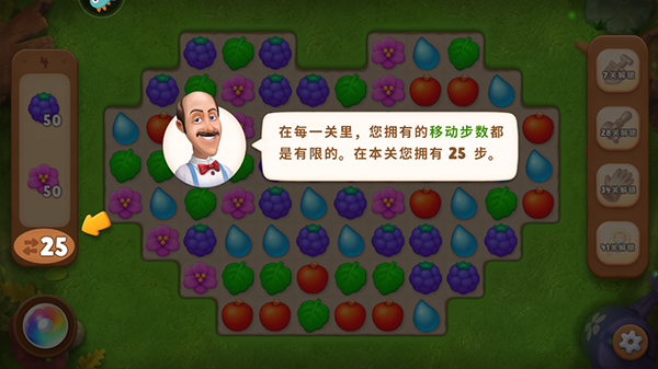新手攻略截图3