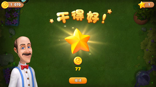 新手攻略截图4