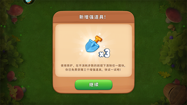 新手攻略截图5
