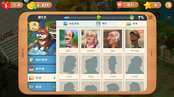 新手攻略截图6