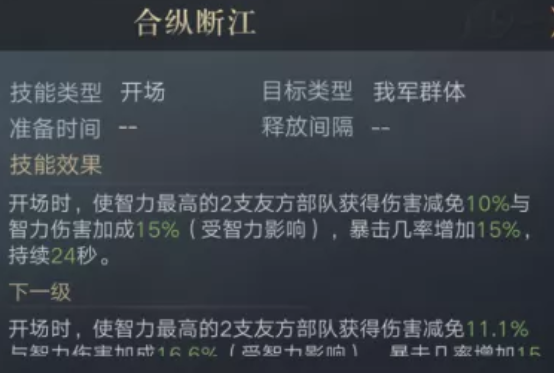 三国荣耀鲁肃攻略截图3