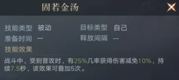 三国荣耀武将曹仁攻略截图3
