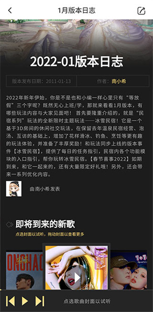 使用说明截图4