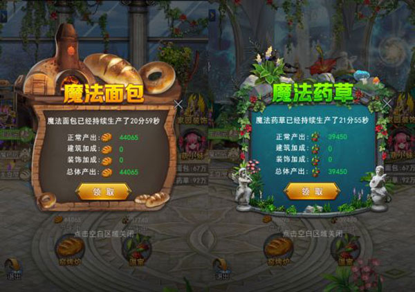 家园攻略2