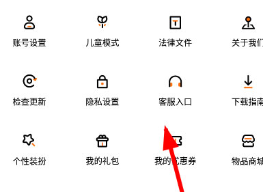 退款教程截图2