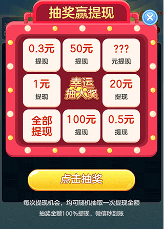 我爱点点消红包版怎么提现2