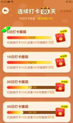 我爱点点消怎么赚钱