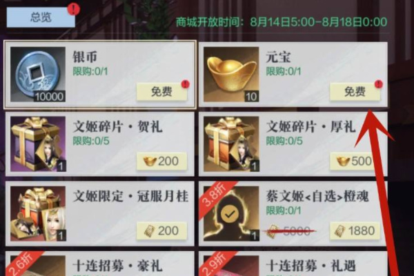 三国荣耀如何快速获得元宝截图3