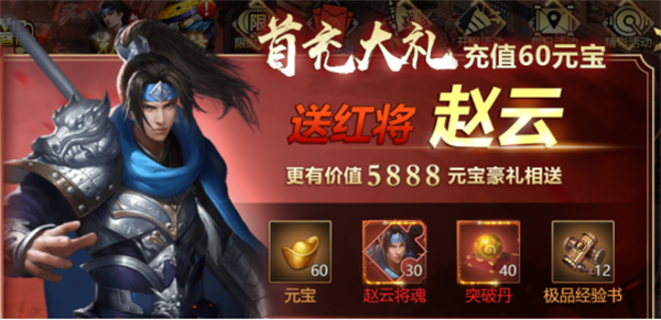 三国荣耀下载武将分析截图1