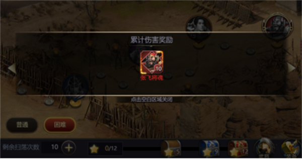 三国荣耀下载武将分析截图2