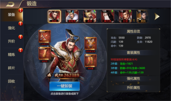 三国荣耀下载武将分析截图3