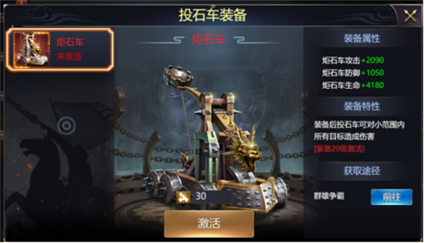 三国荣耀下载部队解析截图2