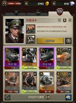 勇猛之路二战无敌版2V2卡组推荐及使用1
