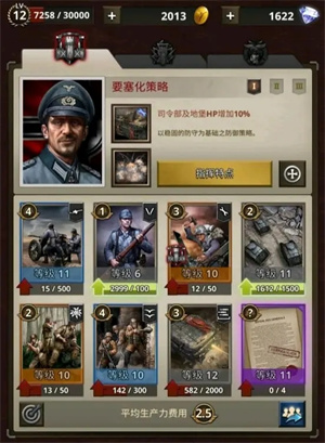 勇猛之路二战无敌版2V2卡组推荐及使用2