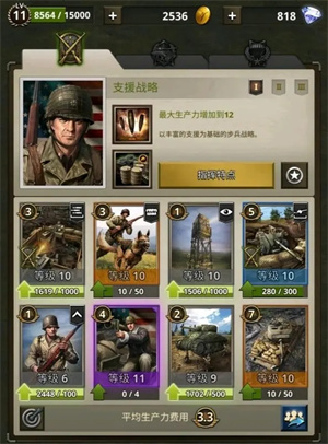 勇猛之路二战无敌版2V2卡组推荐及使用3