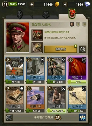 勇猛之路二战无敌版2V2卡组推荐及使用4