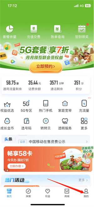 怎么注销手机卡截图1