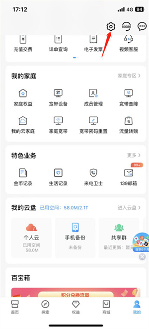怎么注销手机卡截图2
