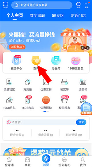 使用教程截图1