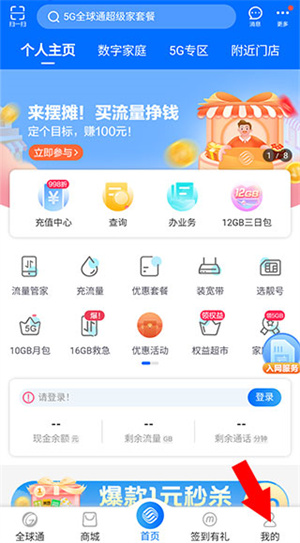 使用教程截图2