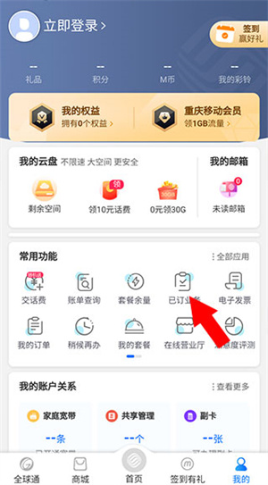 使用教程截图3