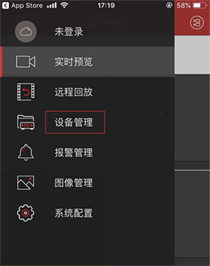 怎么添加设备2