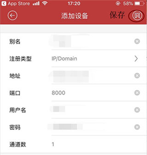怎么添加设备4