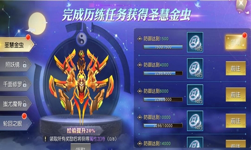 齐天大战神手机版法宝系统3