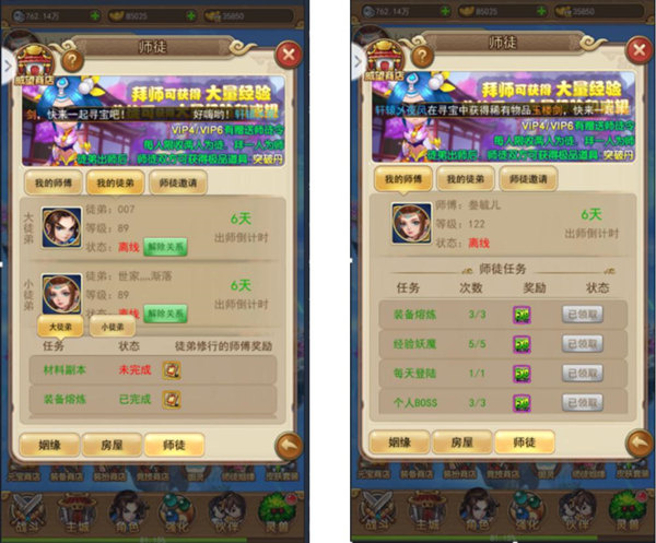 仙剑客栈H5官方版师徒姻缘介绍2