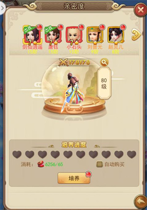 仙剑客栈H5官方版伙伴系统介绍2