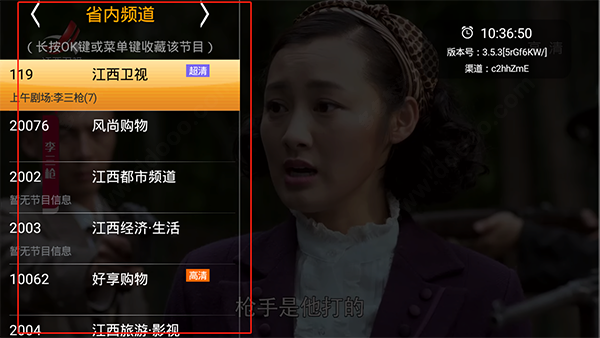hdp直播tv版官方版使用方法2
