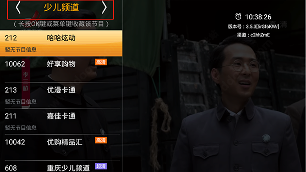 hdp直播tv版官方版使用方法3