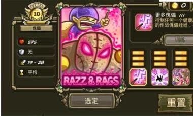 傀儡-拉兹和拉吉斯截图