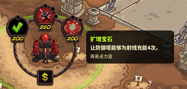 炙热宝石获取方法截图2